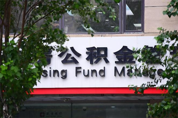 张掖榆林市住房公积金提取代办（张掖榆林取住房公积金需要什么手续）